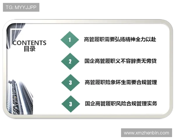 体育类直播内容合规性管理研究